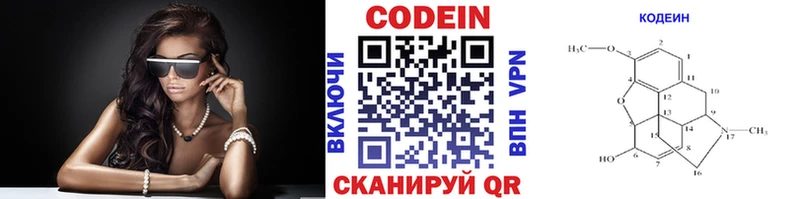 хочу   Оханск  Кодеиновый сироп Lean Purple Drank 
