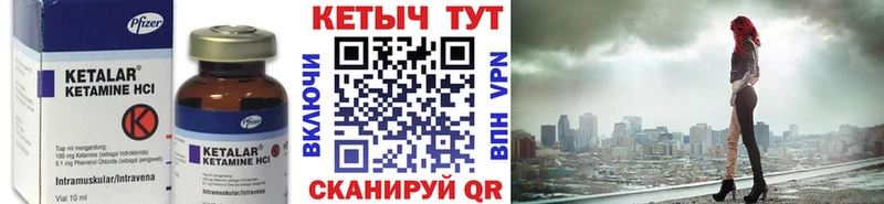 Кетамин ketamine  Оханск 