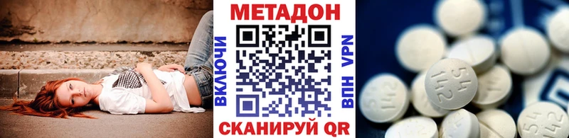 купить   Оханск  МЕТАДОН белоснежный 